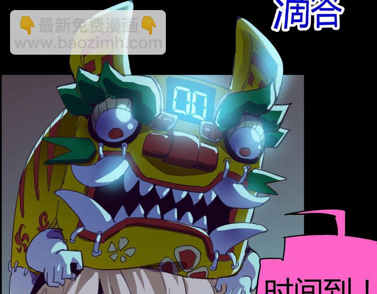 噩夢遊戲 - 第2話 以鬼之名(1/5) - 2