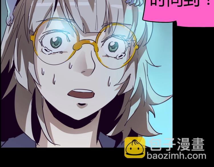 噩夢遊戲 - 第2話 以鬼之名(1/5) - 3