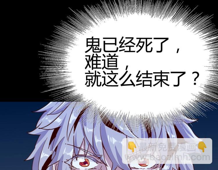 噩夢遊戲 - 第2話 以鬼之名(1/5) - 8