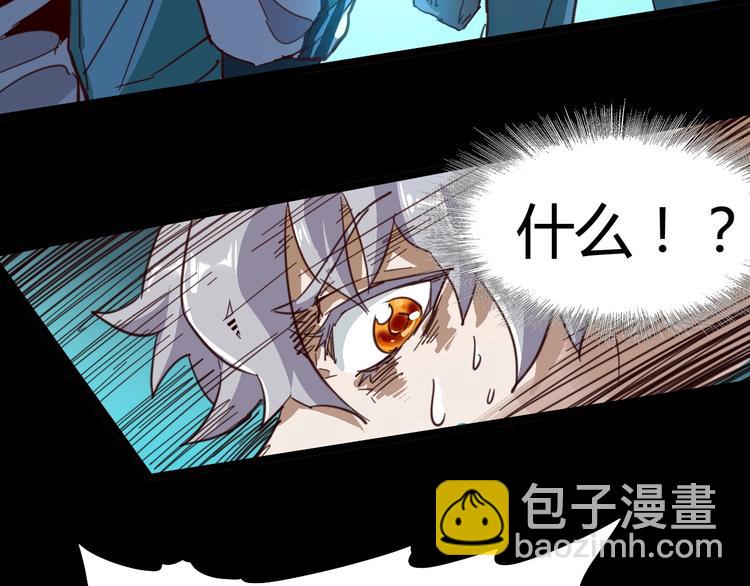 噩夢遊戲 - 第2話 以鬼之名(1/5) - 4