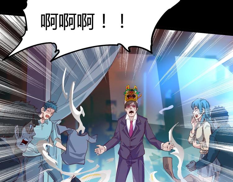 噩夢遊戲 - 第2話 以鬼之名(1/5) - 5