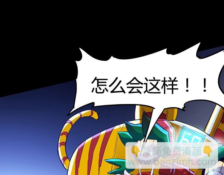 噩夢遊戲 - 第2話 以鬼之名(1/5) - 7