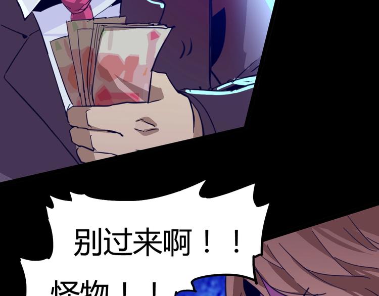 噩夢遊戲 - 第2話 以鬼之名(2/5) - 7