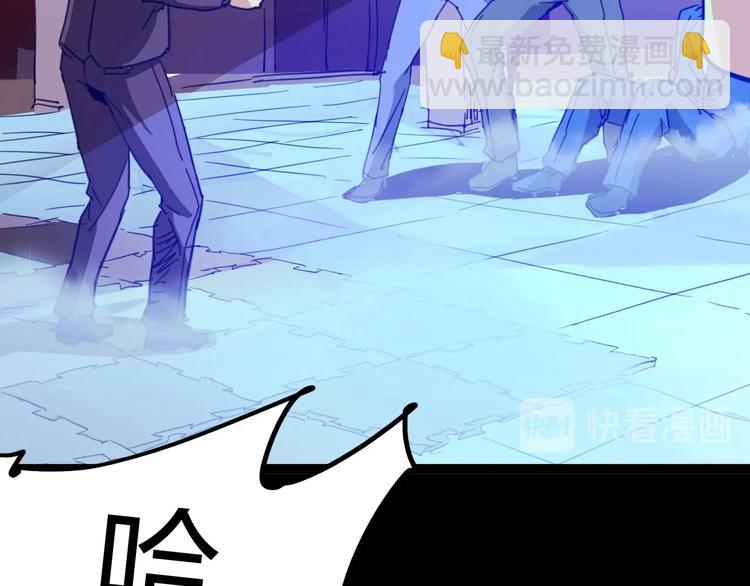 噩夢遊戲 - 第2話 以鬼之名(2/5) - 3