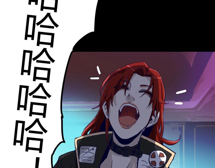 噩夢遊戲 - 第2話 以鬼之名(2/5) - 4