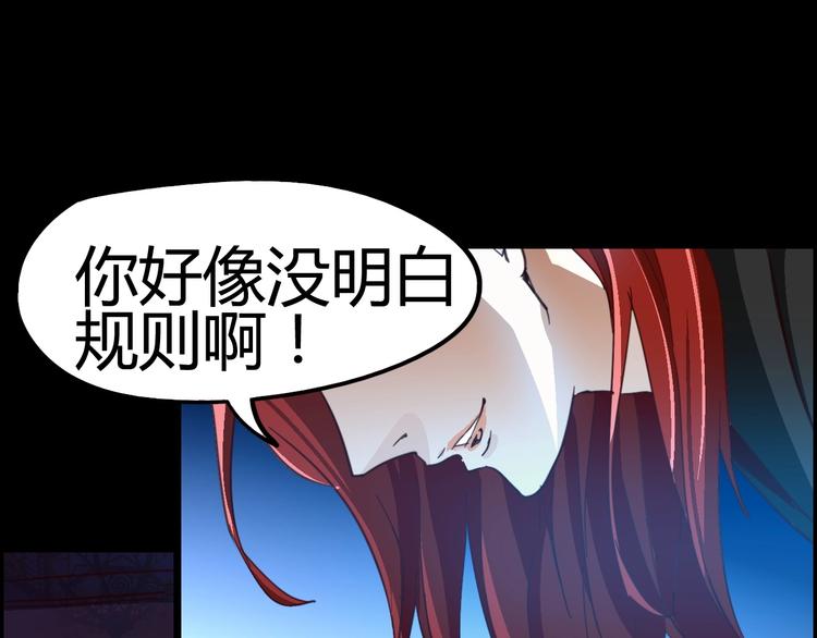 噩夢遊戲 - 第2話 以鬼之名(2/5) - 2