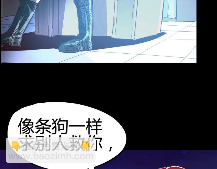 噩夢遊戲 - 第2話 以鬼之名(2/5) - 4