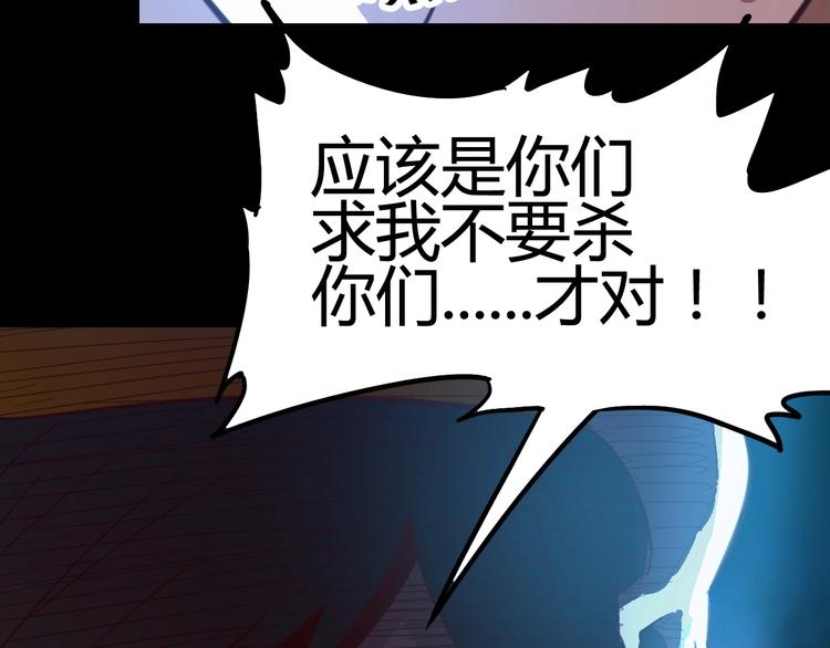 噩夢遊戲 - 第2話 以鬼之名(2/5) - 4