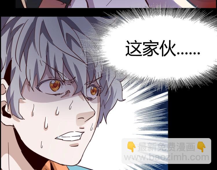 噩夢遊戲 - 第2話 以鬼之名(2/5) - 1