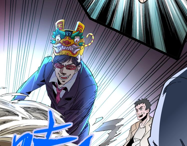 噩夢遊戲 - 第2話 以鬼之名(2/5) - 6