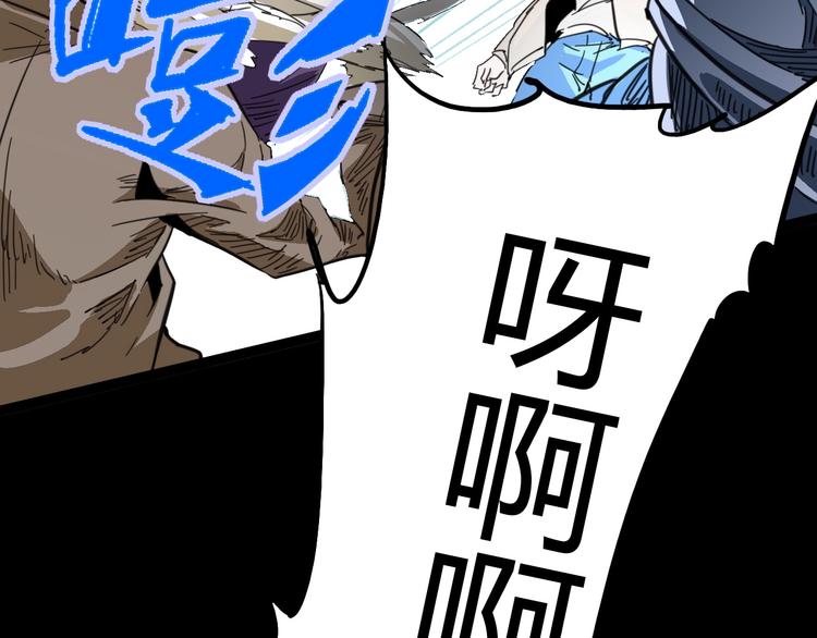 噩夢遊戲 - 第2話 以鬼之名(2/5) - 7