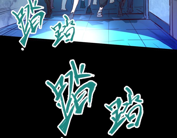 噩夢遊戲 - 第2話 以鬼之名(2/5) - 2