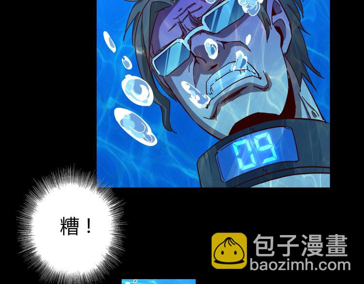 噩夢遊戲 - 第19話 第一個犧牲者(1/2) - 2