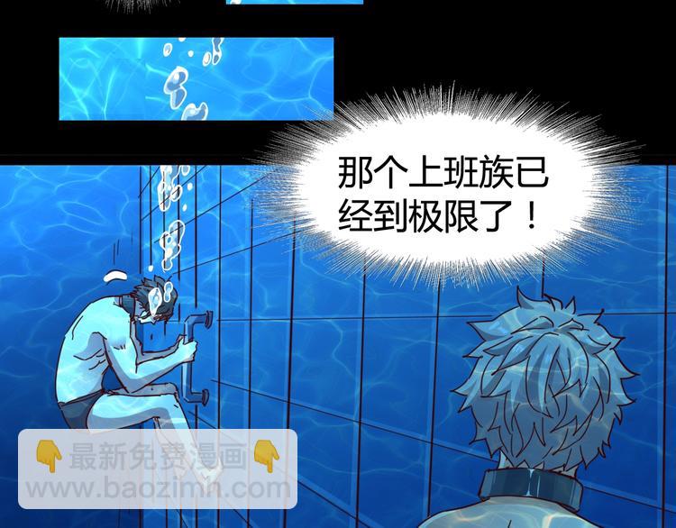 噩夢遊戲 - 第19話 第一個犧牲者(1/2) - 3