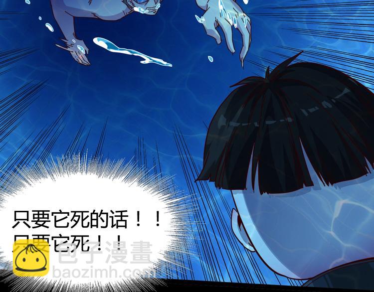 噩夢遊戲 - 第19話 第一個犧牲者(1/2) - 6