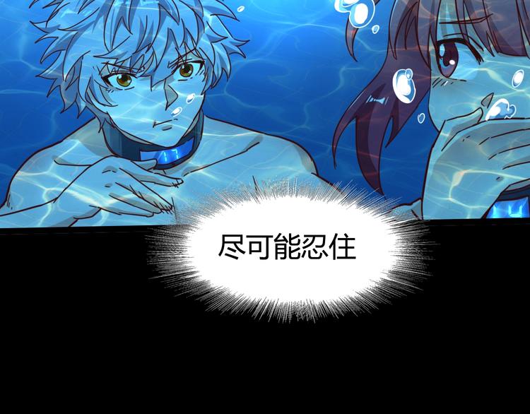 噩夢遊戲 - 第19話 第一個犧牲者(1/2) - 4