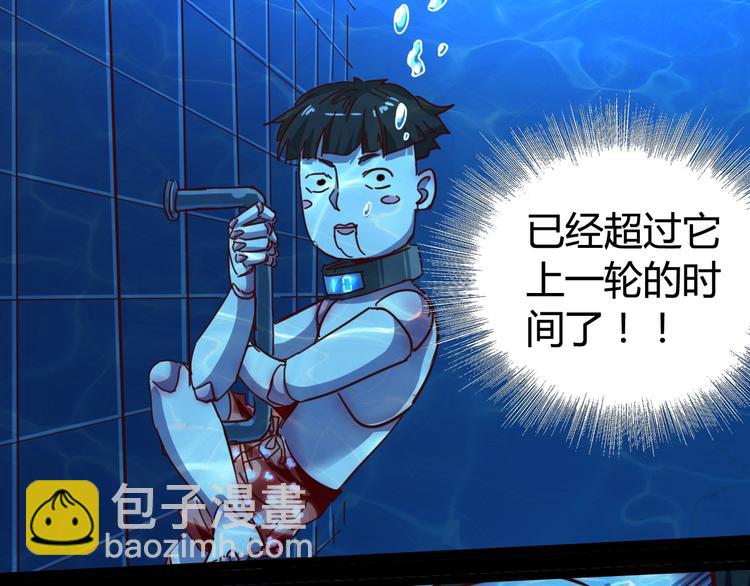 噩夢遊戲 - 第19話 第一個犧牲者(1/2) - 7