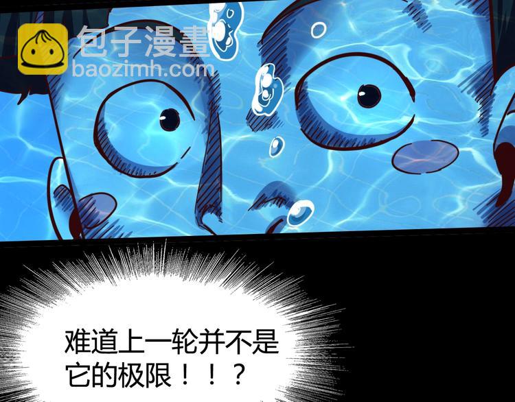 噩夢遊戲 - 第19話 第一個犧牲者(1/2) - 8