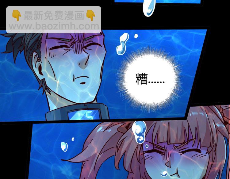 噩夢遊戲 - 第19話 第一個犧牲者(1/2) - 3