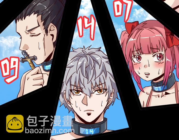 噩夢遊戲 - 第19話 第一個犧牲者(1/2) - 4