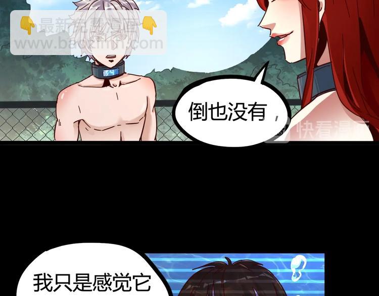 第19话 第一个牺牲者(1/2)-第21话