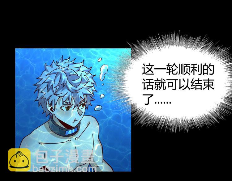 噩夢遊戲 - 第19話 第一個犧牲者(1/2) - 5