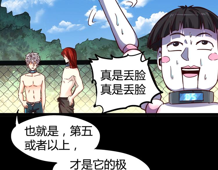 第19话 第一个牺牲者(1/2)-第21话