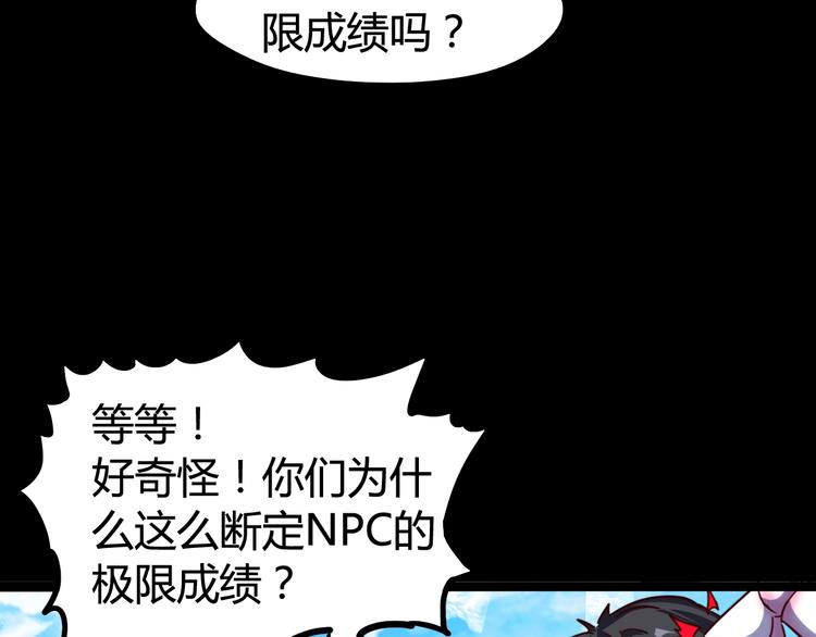 噩夢遊戲 - 第19話 第一個犧牲者(2/2) - 5