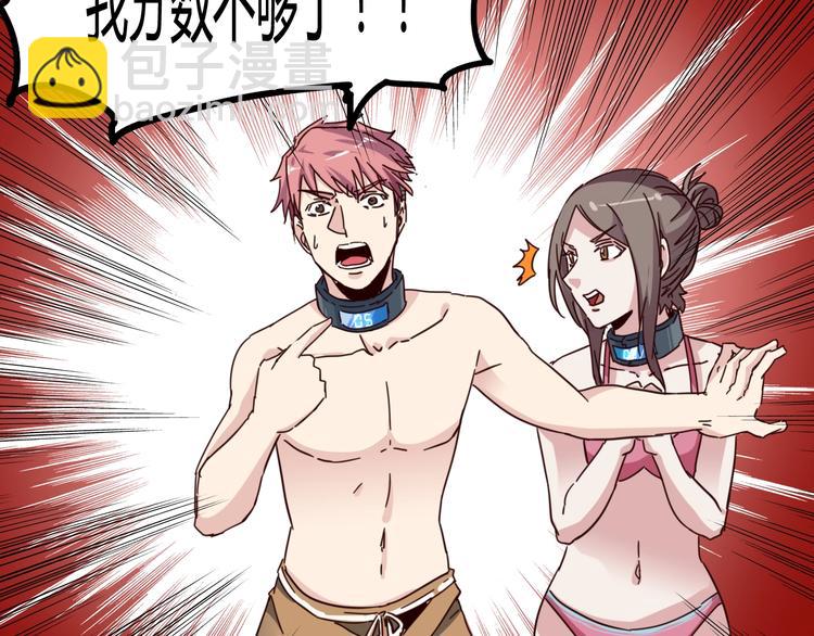 噩夢遊戲 - 第19話 第一個犧牲者(2/2) - 1