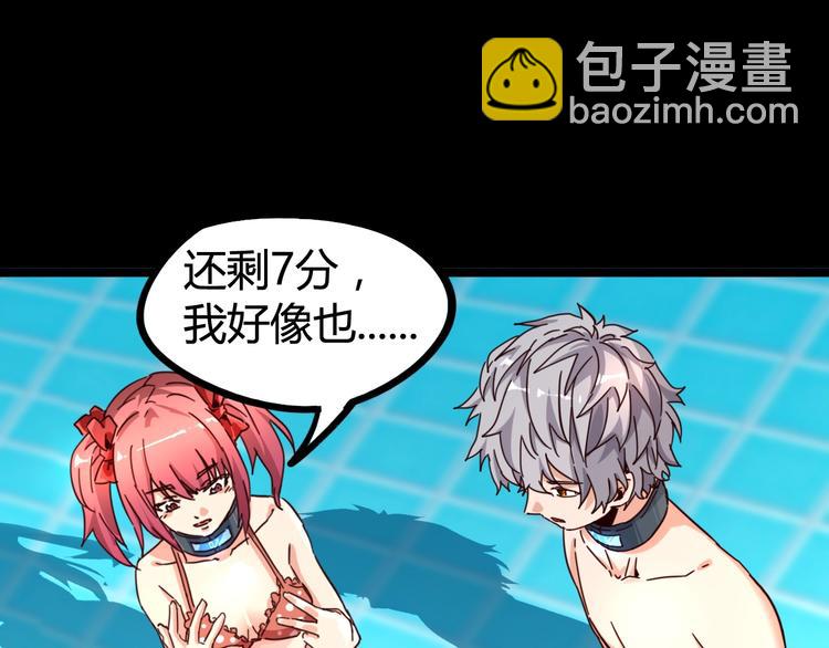 噩夢遊戲 - 第19話 第一個犧牲者(2/2) - 4