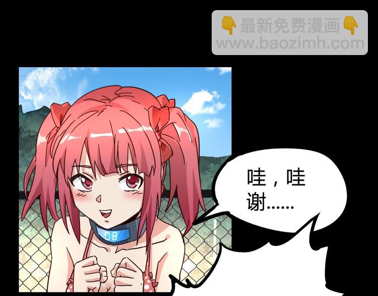 噩夢遊戲 - 第19話 第一個犧牲者(2/2) - 2