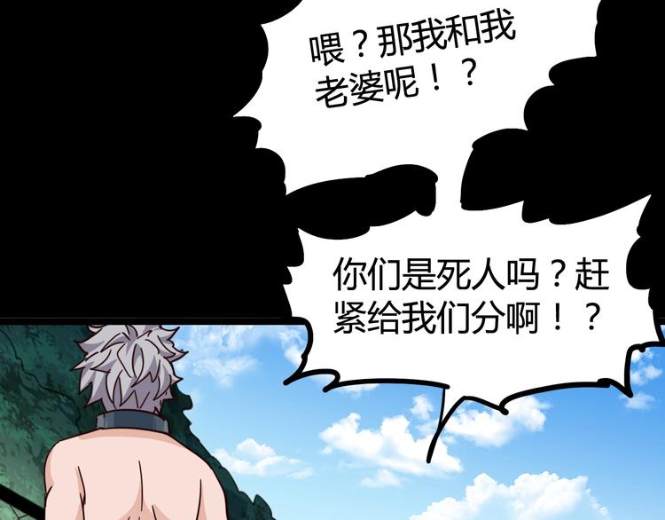 噩夢遊戲 - 第19話 第一個犧牲者(2/2) - 3