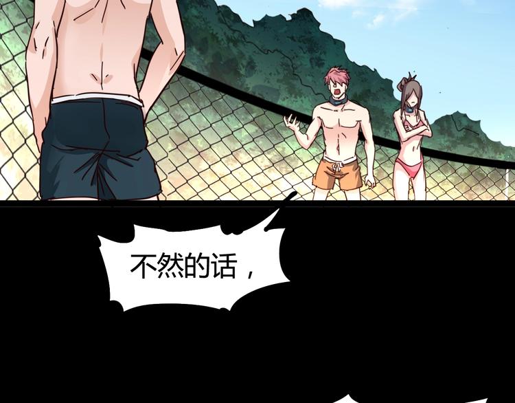 噩夢遊戲 - 第19話 第一個犧牲者(2/2) - 4