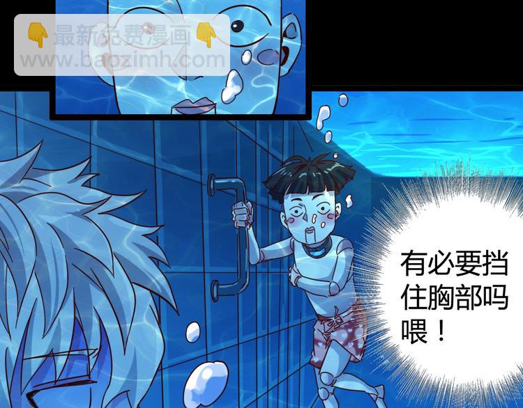 噩夢遊戲 - 第19話 第一個犧牲者(1/2) - 7