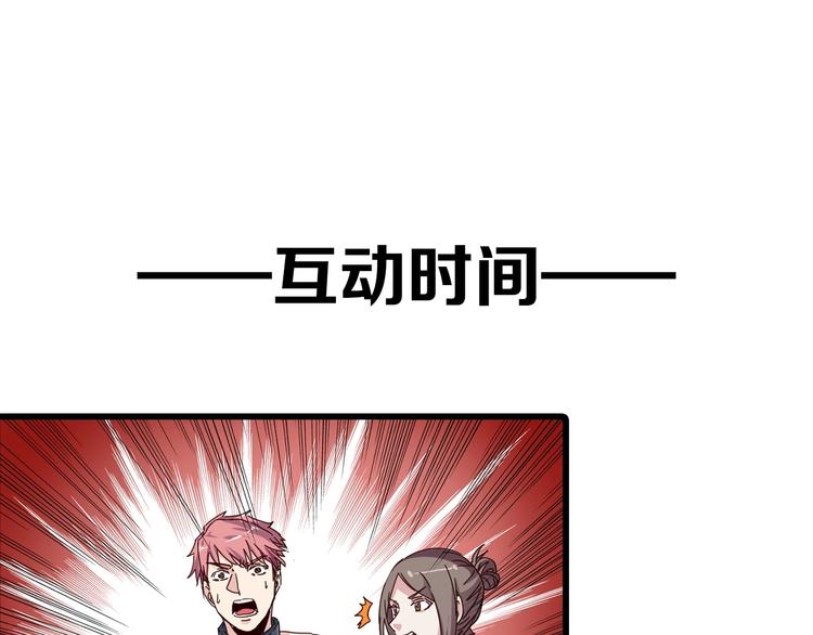 噩夢遊戲 - 第19話 第一個犧牲者(2/2) - 1