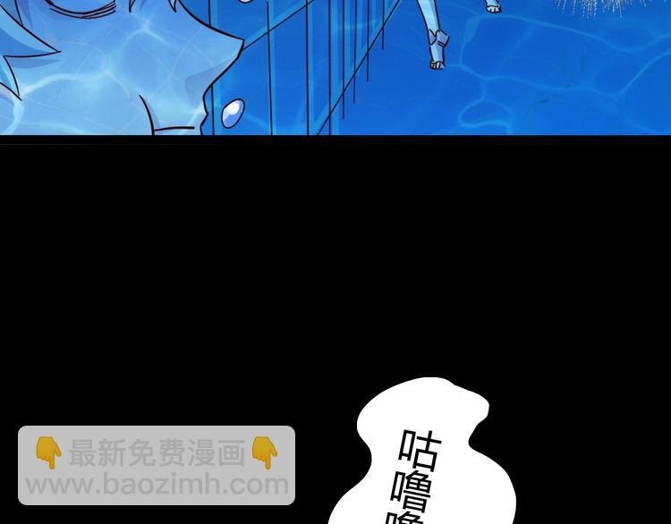 噩夢遊戲 - 第19話 第一個犧牲者(1/2) - 8