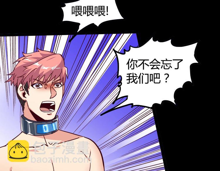 噩夢遊戲 - 第21話 戲弄(1/2) - 2