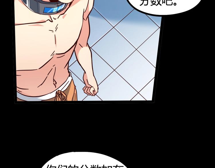 噩夢遊戲 - 第21話 戲弄(1/2) - 6