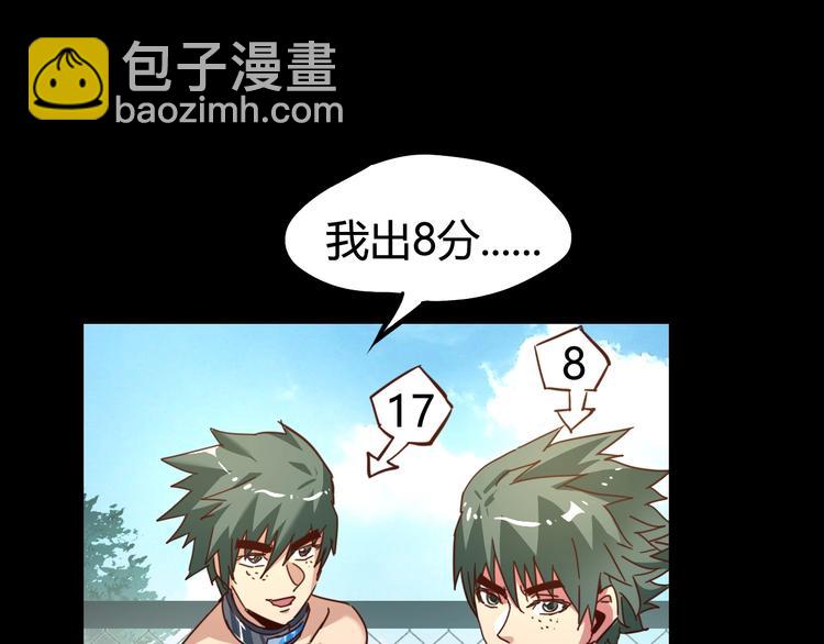 噩夢遊戲 - 第21話 戲弄(1/2) - 5