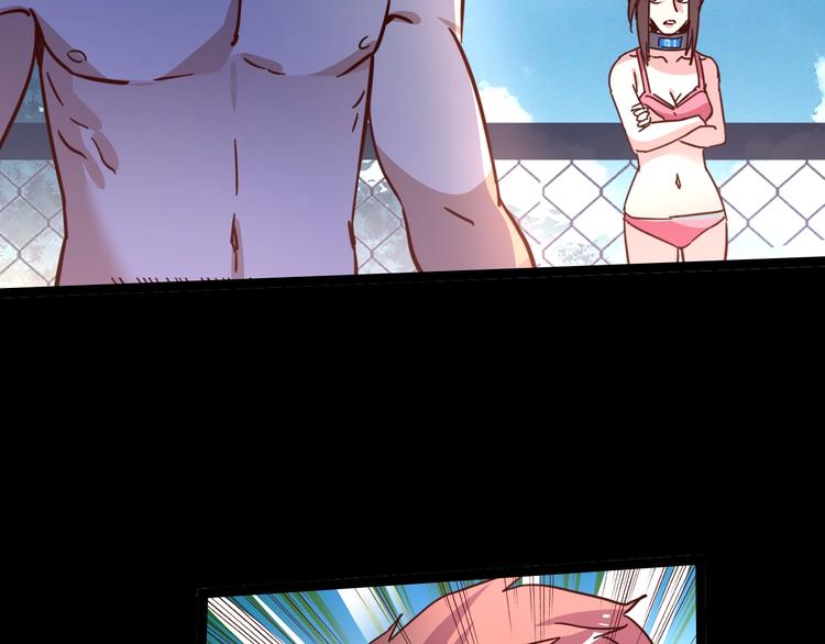 噩夢遊戲 - 第21話 戲弄(1/2) - 1