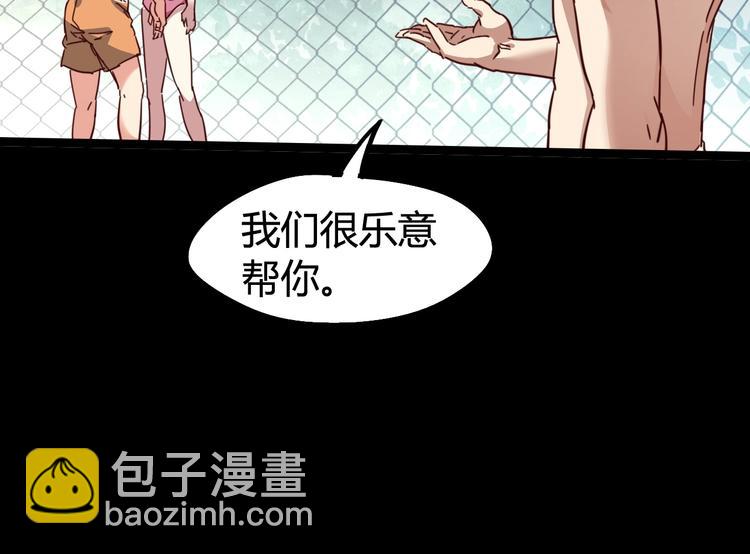 噩夢遊戲 - 第21話 戲弄(1/2) - 2