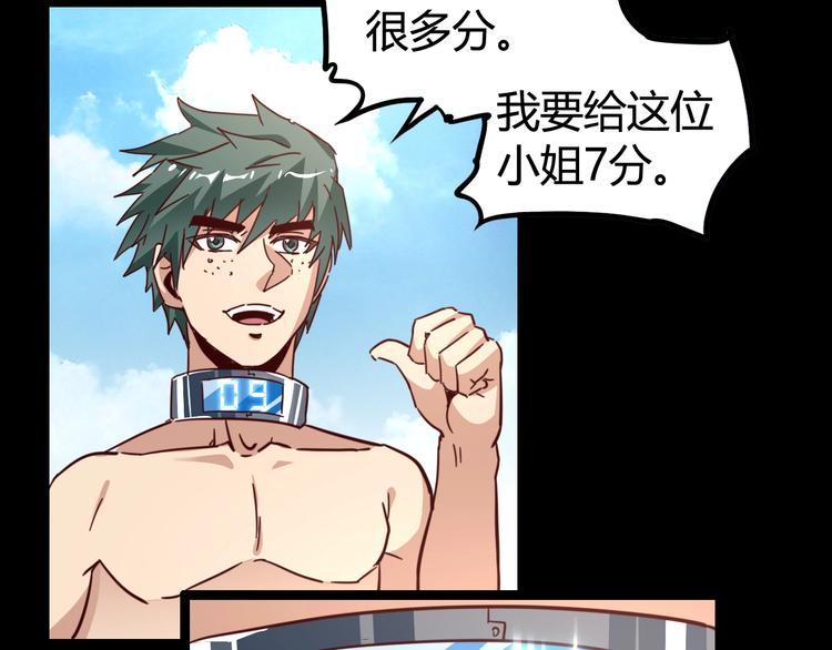 噩夢遊戲 - 第21話 戲弄(1/2) - 4