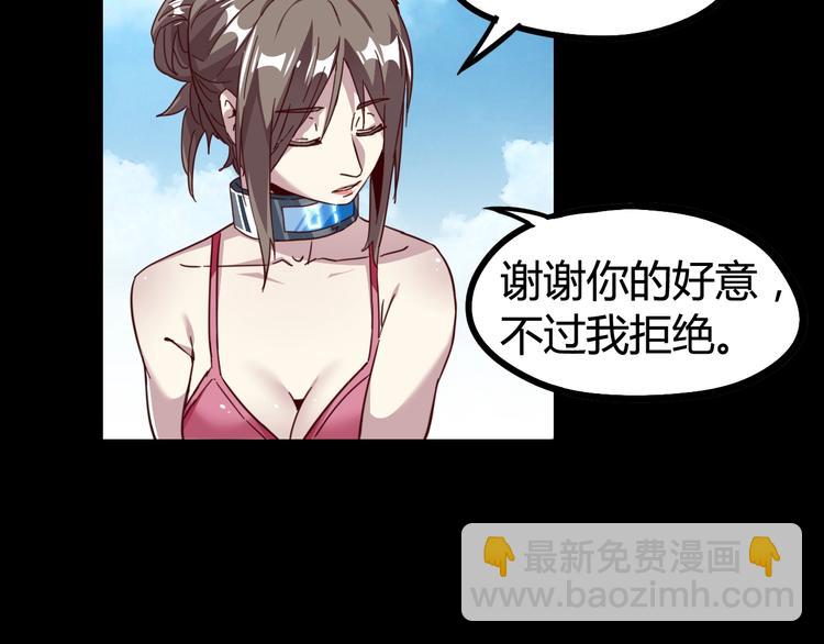 噩夢遊戲 - 第21話 戲弄(1/2) - 8