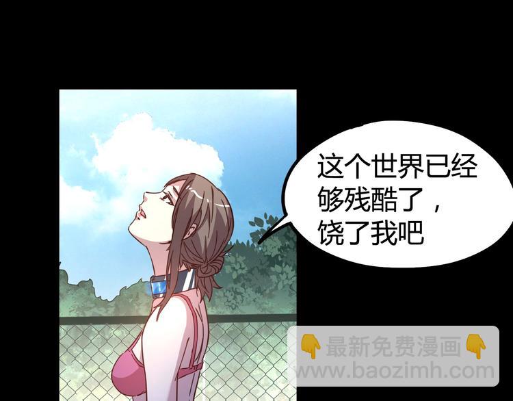 噩夢遊戲 - 第21話 戲弄(1/2) - 3