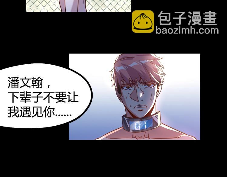 噩夢遊戲 - 第21話 戲弄(1/2) - 4