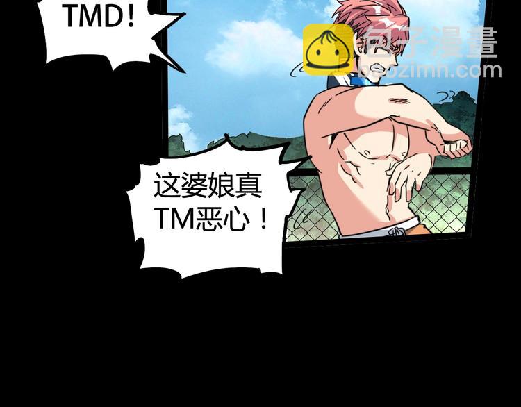 噩夢遊戲 - 第21話 戲弄(2/2) - 5