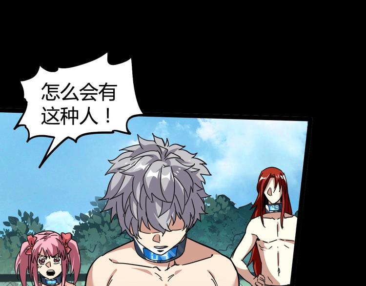 噩夢遊戲 - 第21話 戲弄(2/2) - 6