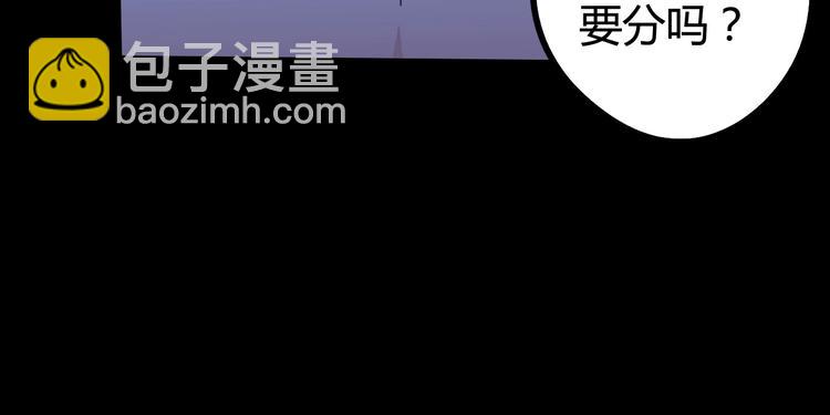 噩夢遊戲 - 第21話 戲弄(2/2) - 2