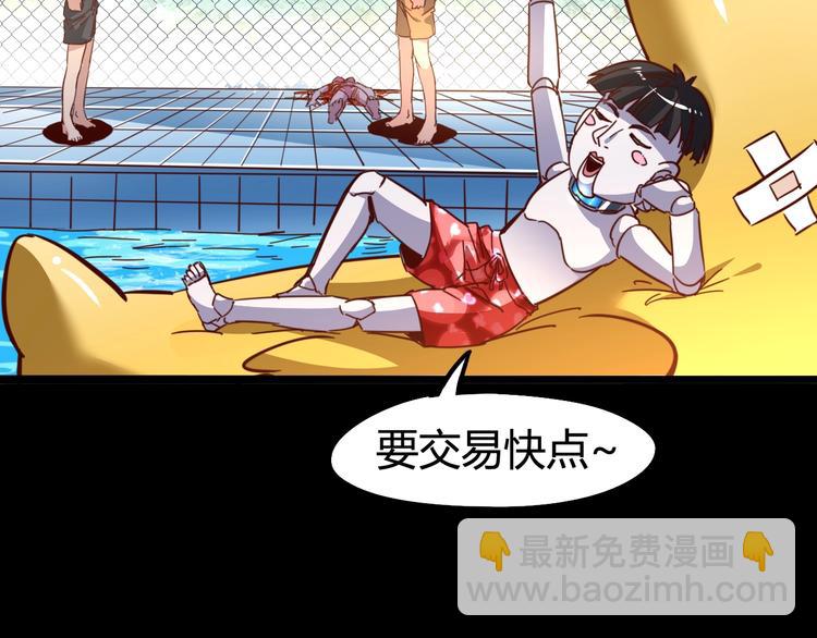 噩夢遊戲 - 第21話 戲弄(2/2) - 4