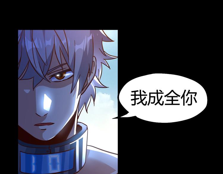 噩夢遊戲 - 第21話 戲弄(2/2) - 5